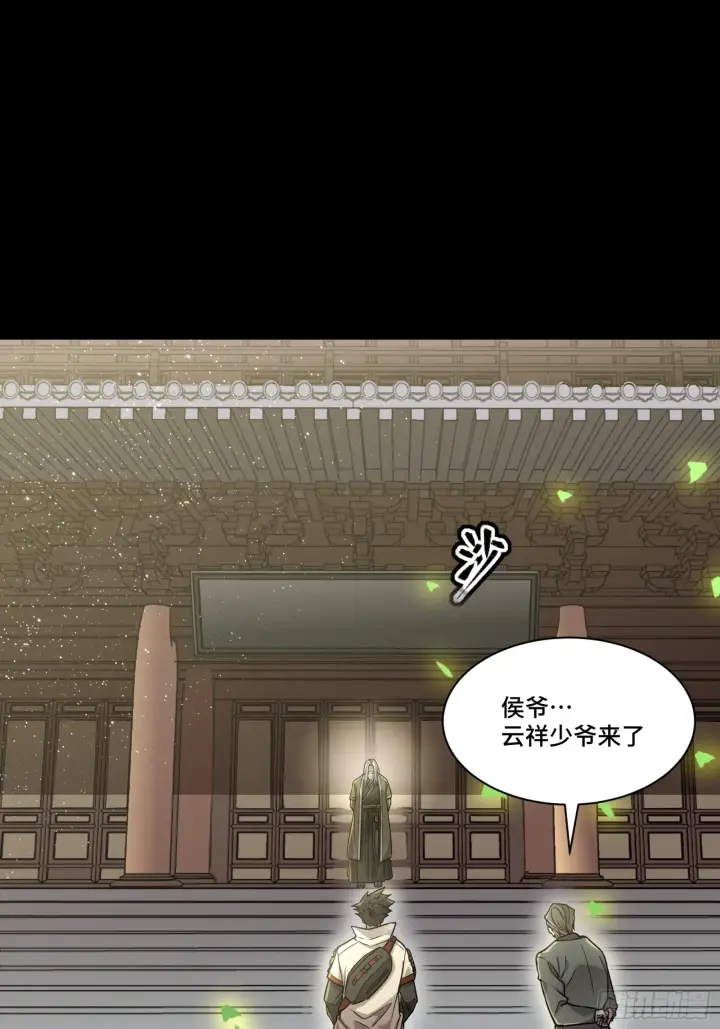 《星甲魂将传》083 宋家的底牌图47