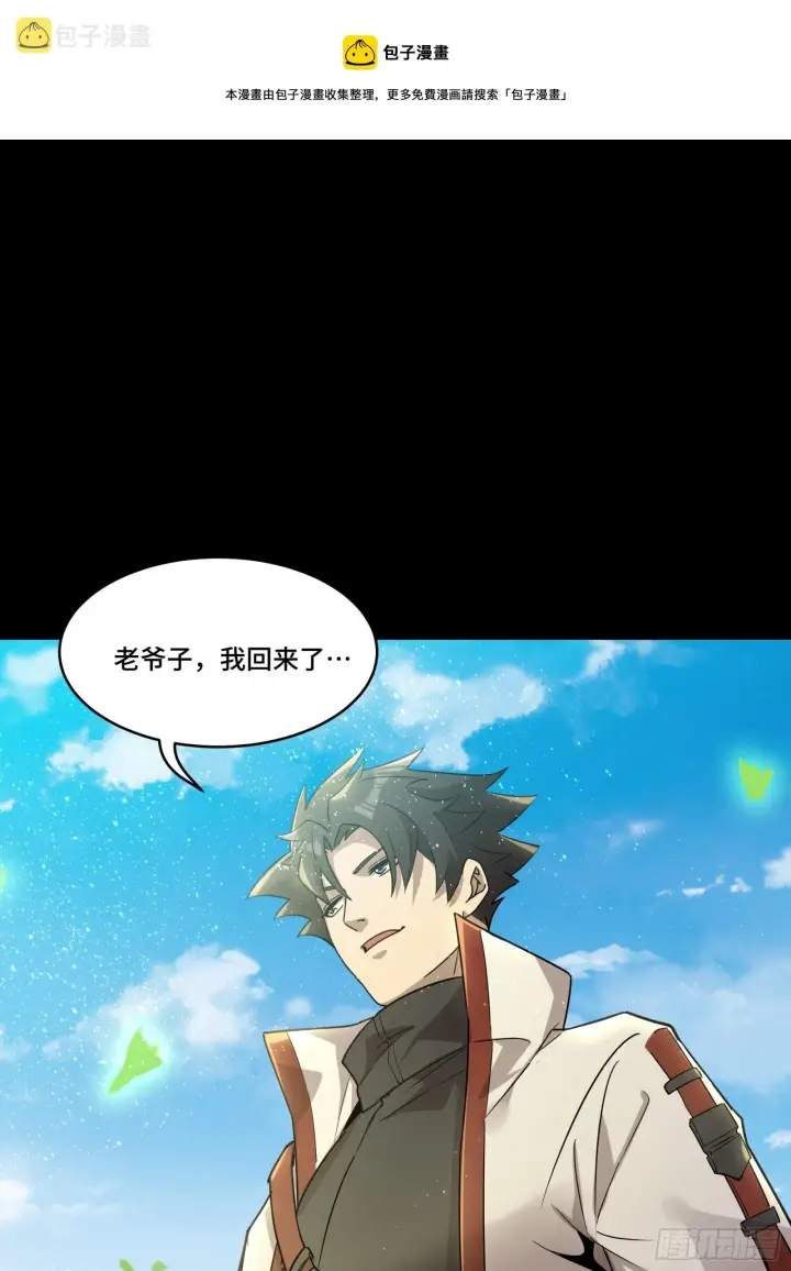 《星甲魂将传》083 宋家的底牌图50