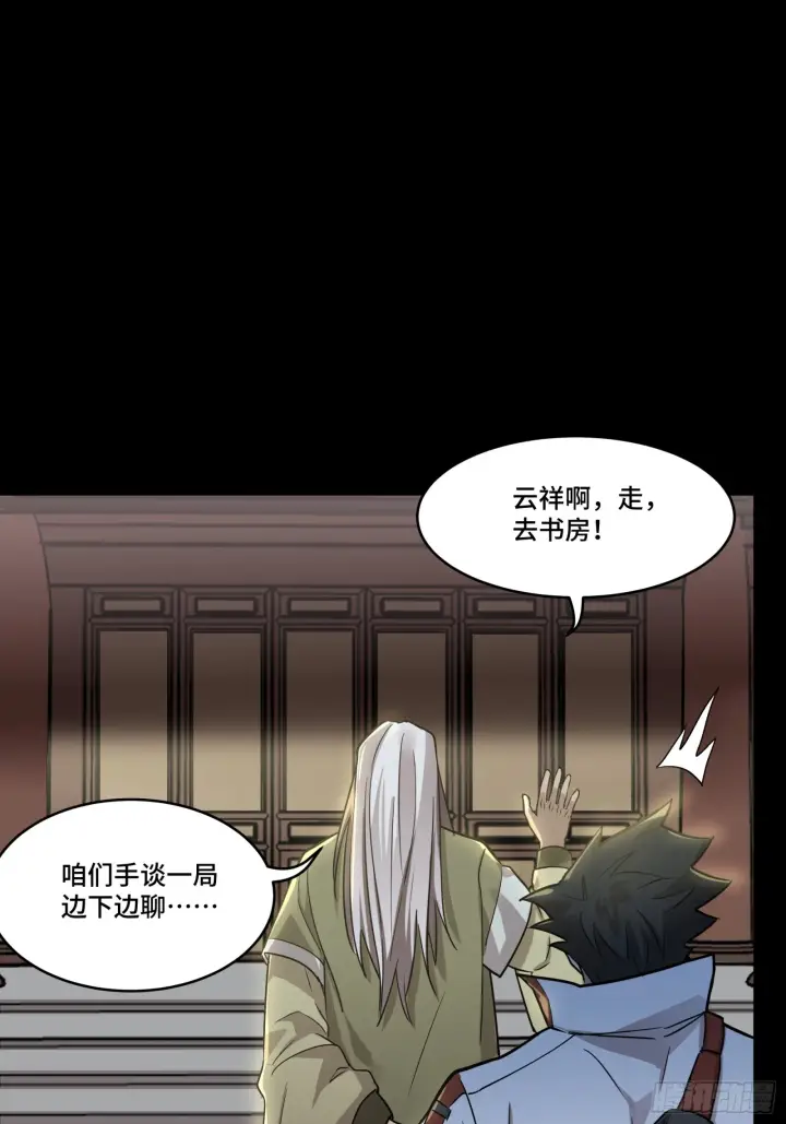 《星甲魂将传》083 宋家的底牌图53