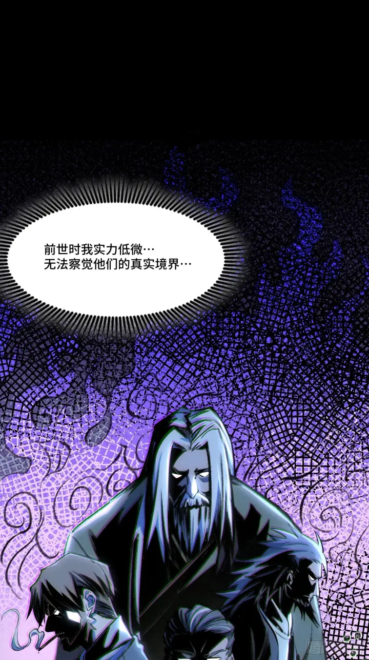 《星甲魂将传》083 宋家的底牌图56
