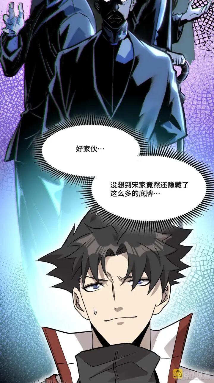《星甲魂将传》083 宋家的底牌图57