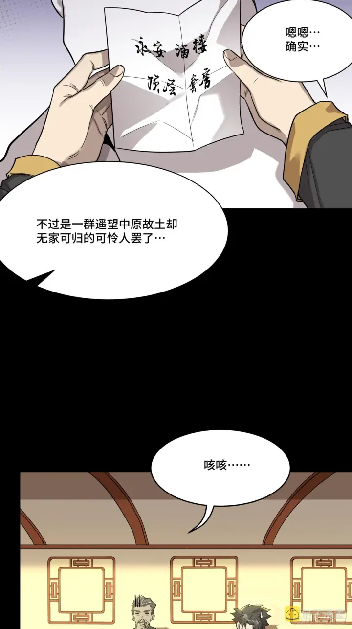 《星甲魂将传》083 宋家的底牌图7