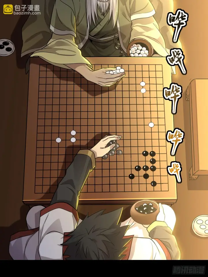 《星甲魂将传》084 和宋家掰掰手腕图10