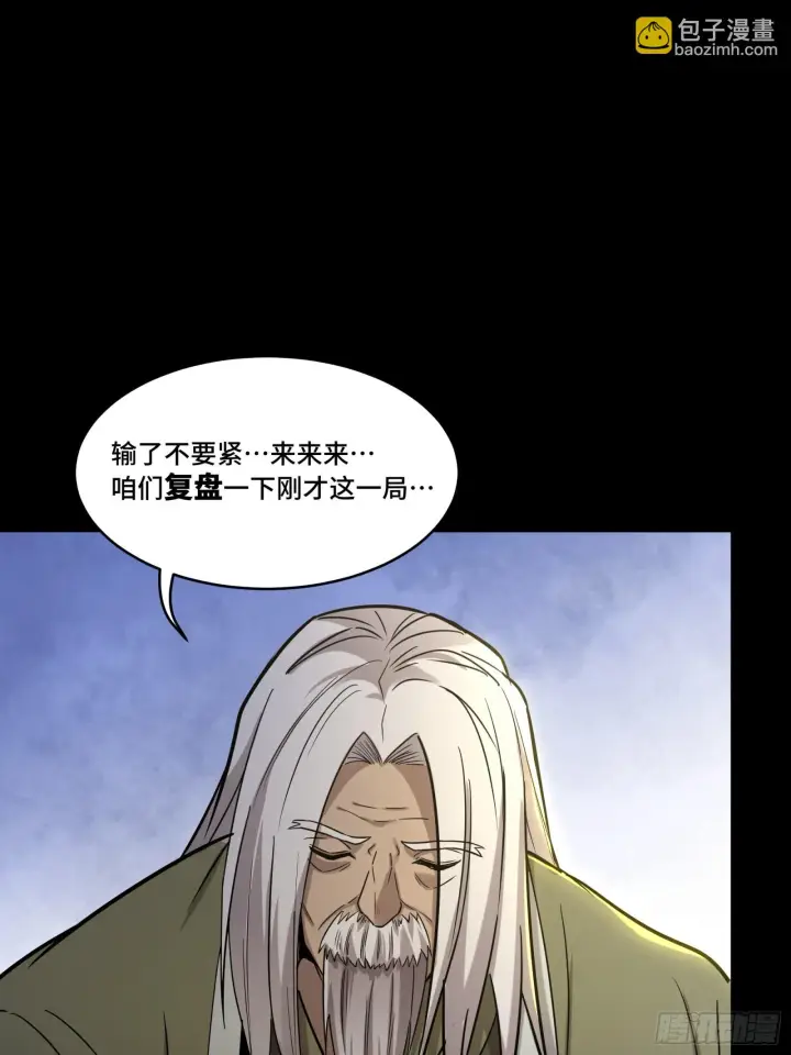 《星甲魂将传》084 和宋家掰掰手腕图11