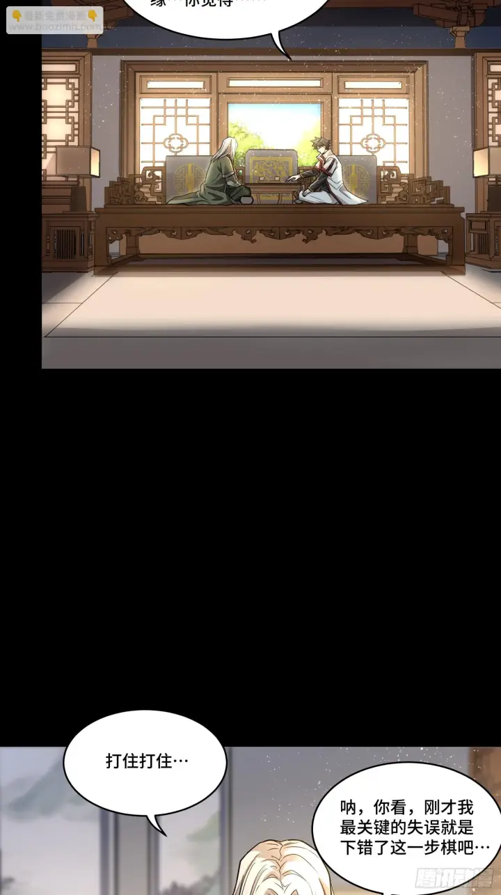 《星甲魂将传》084 和宋家掰掰手腕图16
