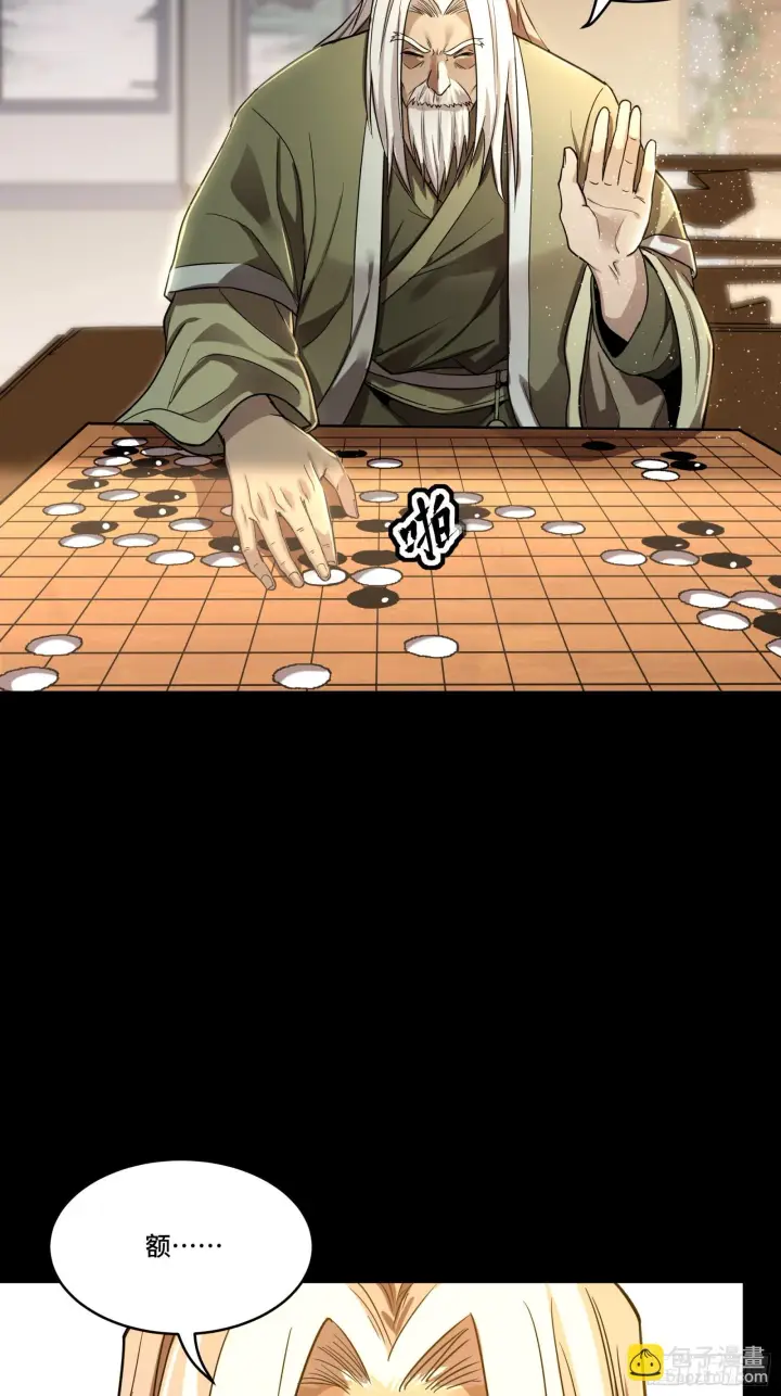 《星甲魂将传》084 和宋家掰掰手腕图17