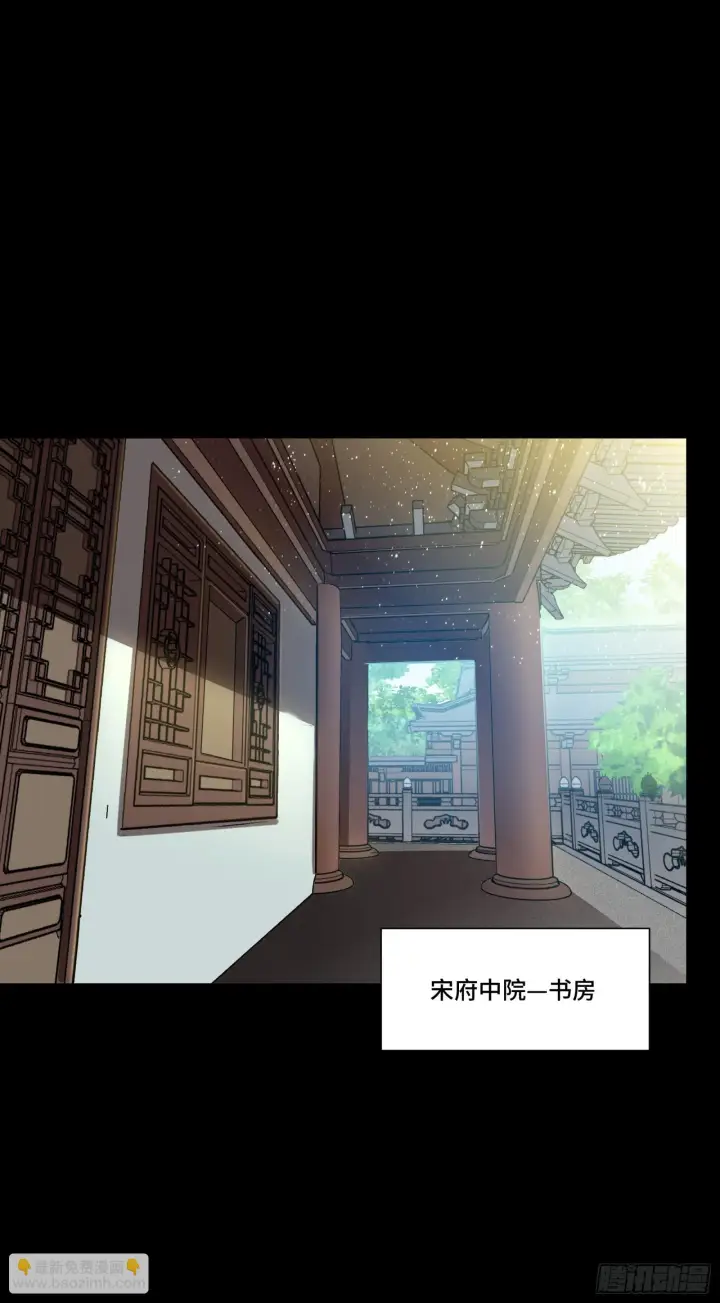 《星甲魂将传》084 和宋家掰掰手腕图2