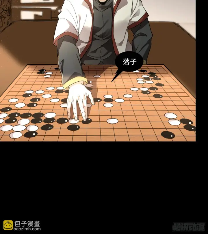 《星甲魂将传》084 和宋家掰掰手腕图20