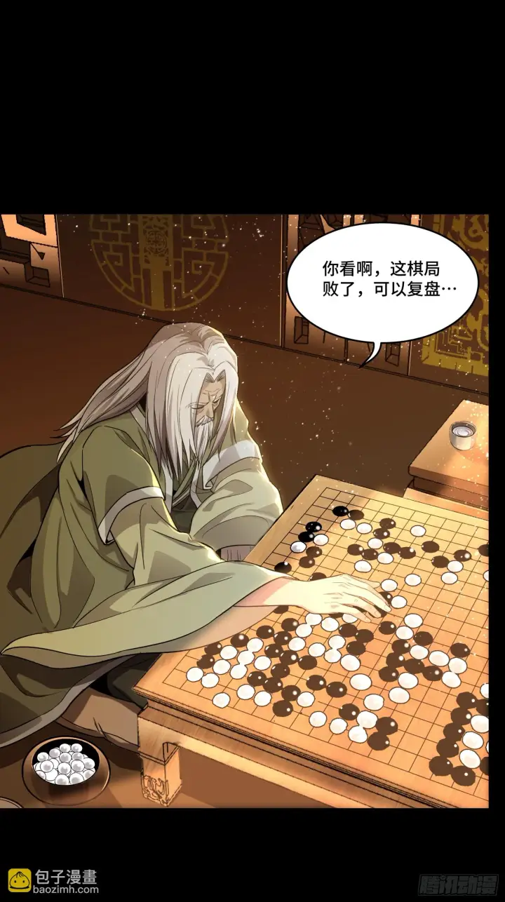 《星甲魂将传》084 和宋家掰掰手腕图21