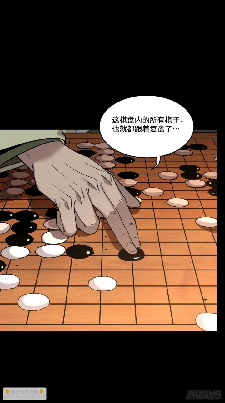 《星甲魂将传》084 和宋家掰掰手腕图22