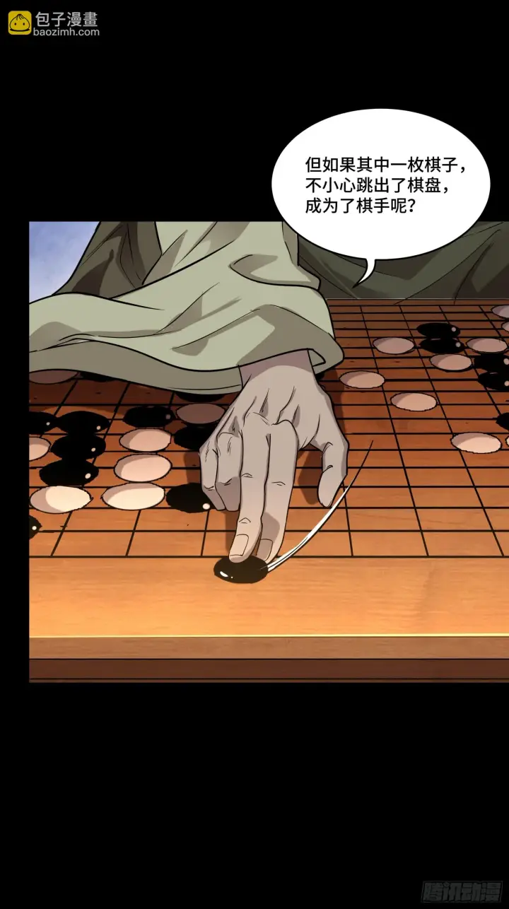 《星甲魂将传》084 和宋家掰掰手腕图23