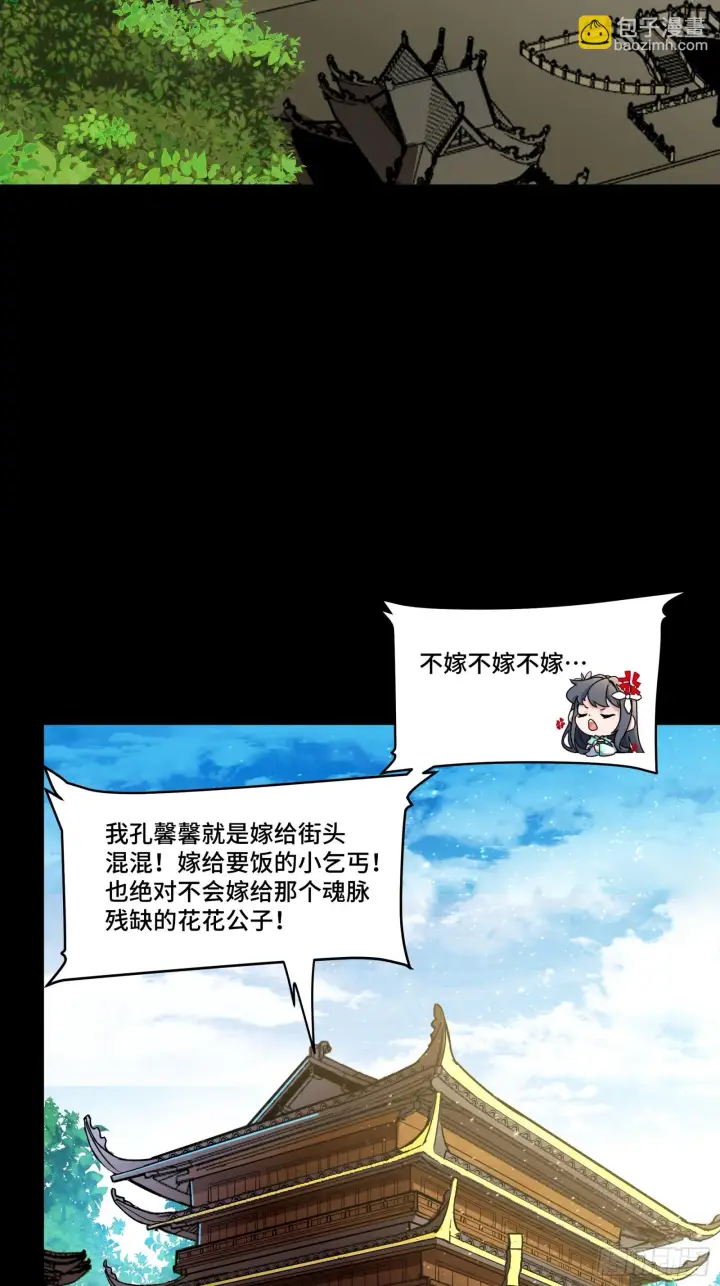 《星甲魂将传》084 和宋家掰掰手腕图27
