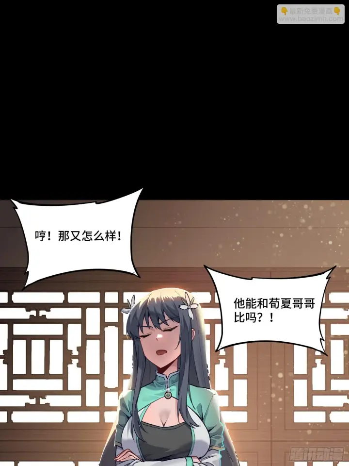 《星甲魂将传》084 和宋家掰掰手腕图32
