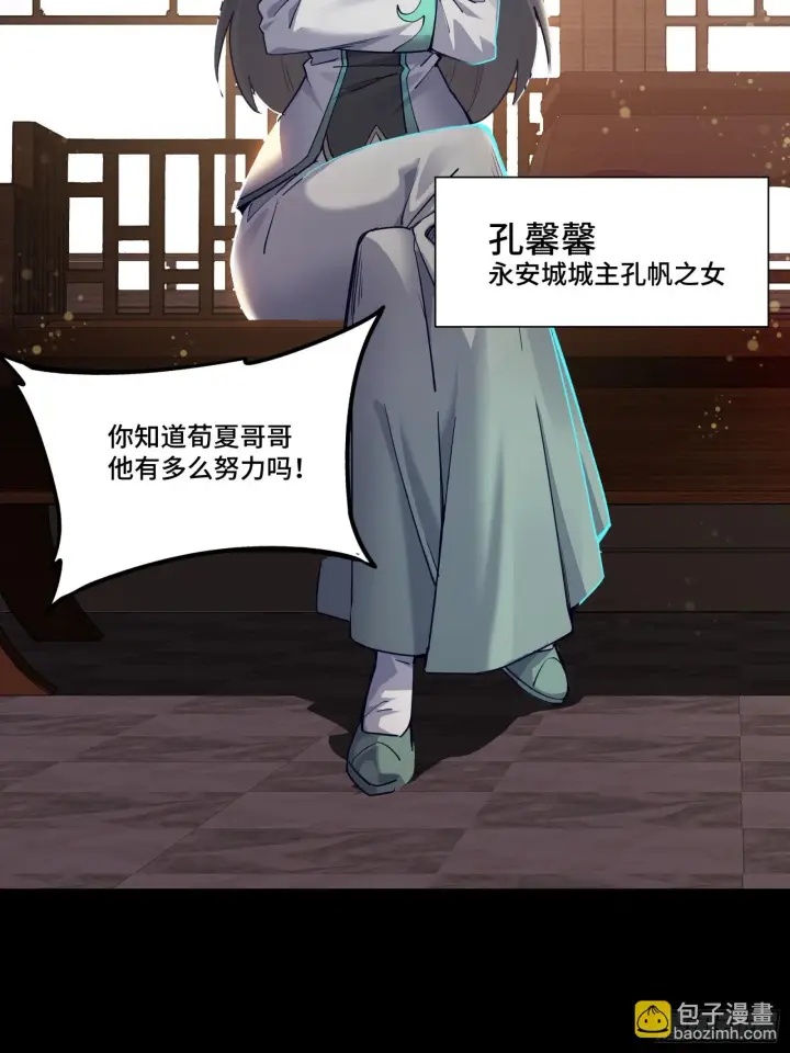 《星甲魂将传》084 和宋家掰掰手腕图33
