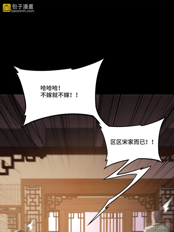 《星甲魂将传》084 和宋家掰掰手腕图39