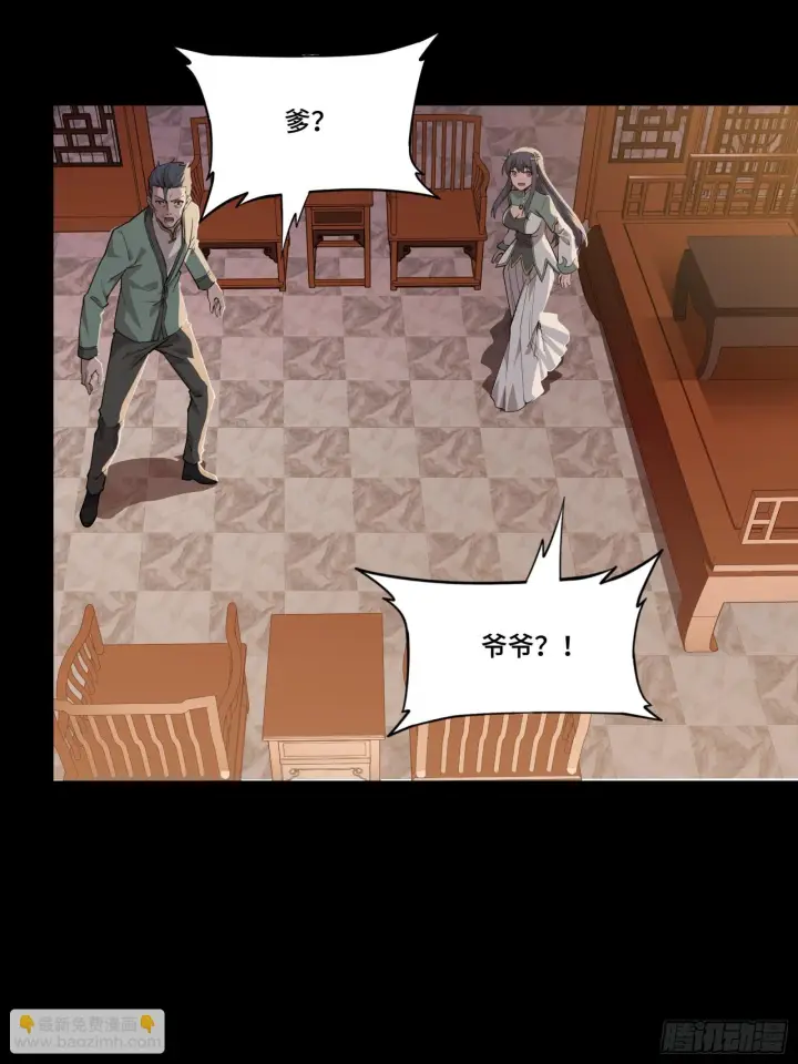 《星甲魂将传》084 和宋家掰掰手腕图41
