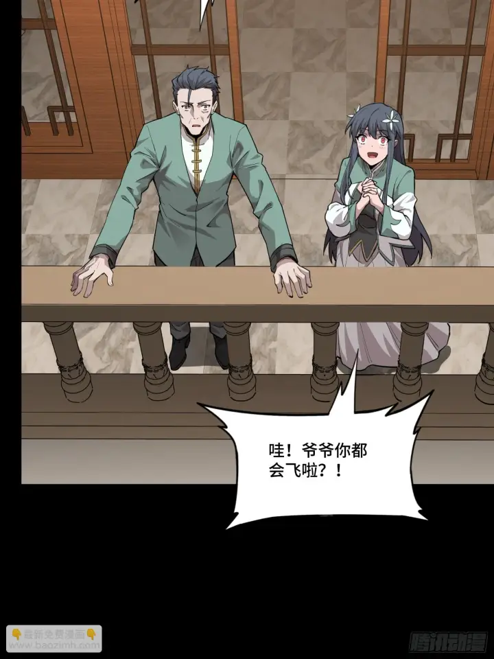 《星甲魂将传》084 和宋家掰掰手腕图44