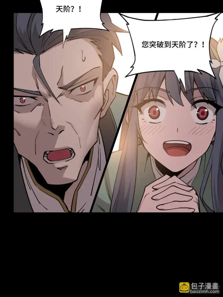 《星甲魂将传》084 和宋家掰掰手腕图47
