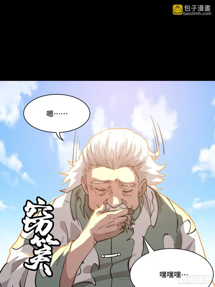 《星甲魂将传》084 和宋家掰掰手腕图48