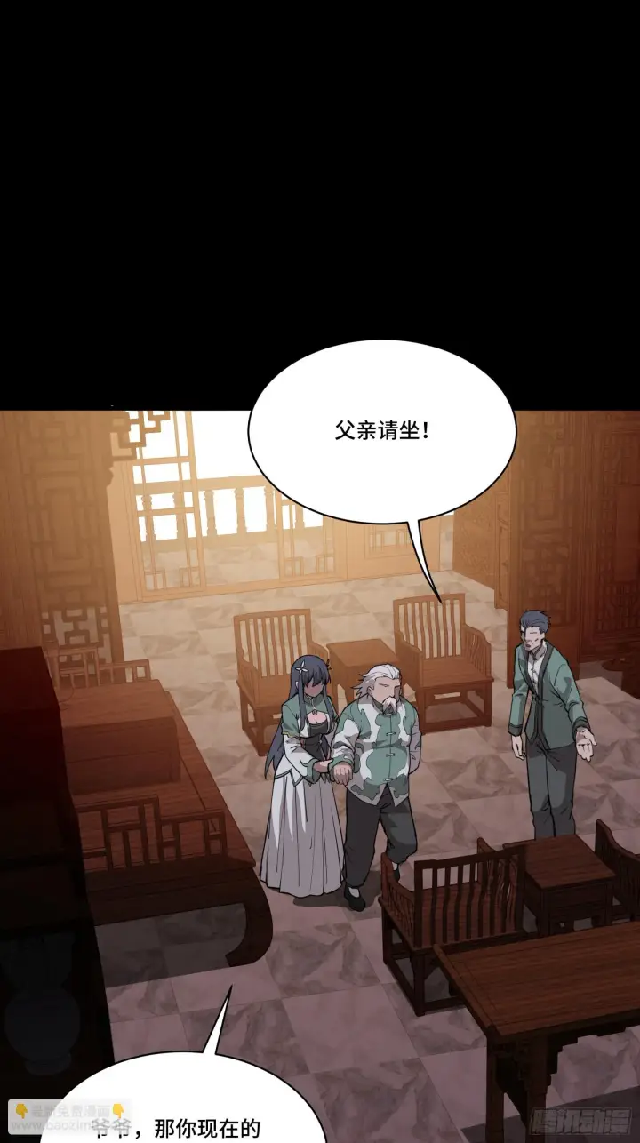 《星甲魂将传》084 和宋家掰掰手腕图51