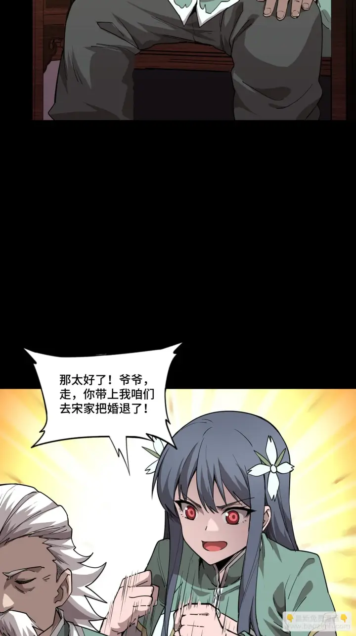 《星甲魂将传》084 和宋家掰掰手腕图53