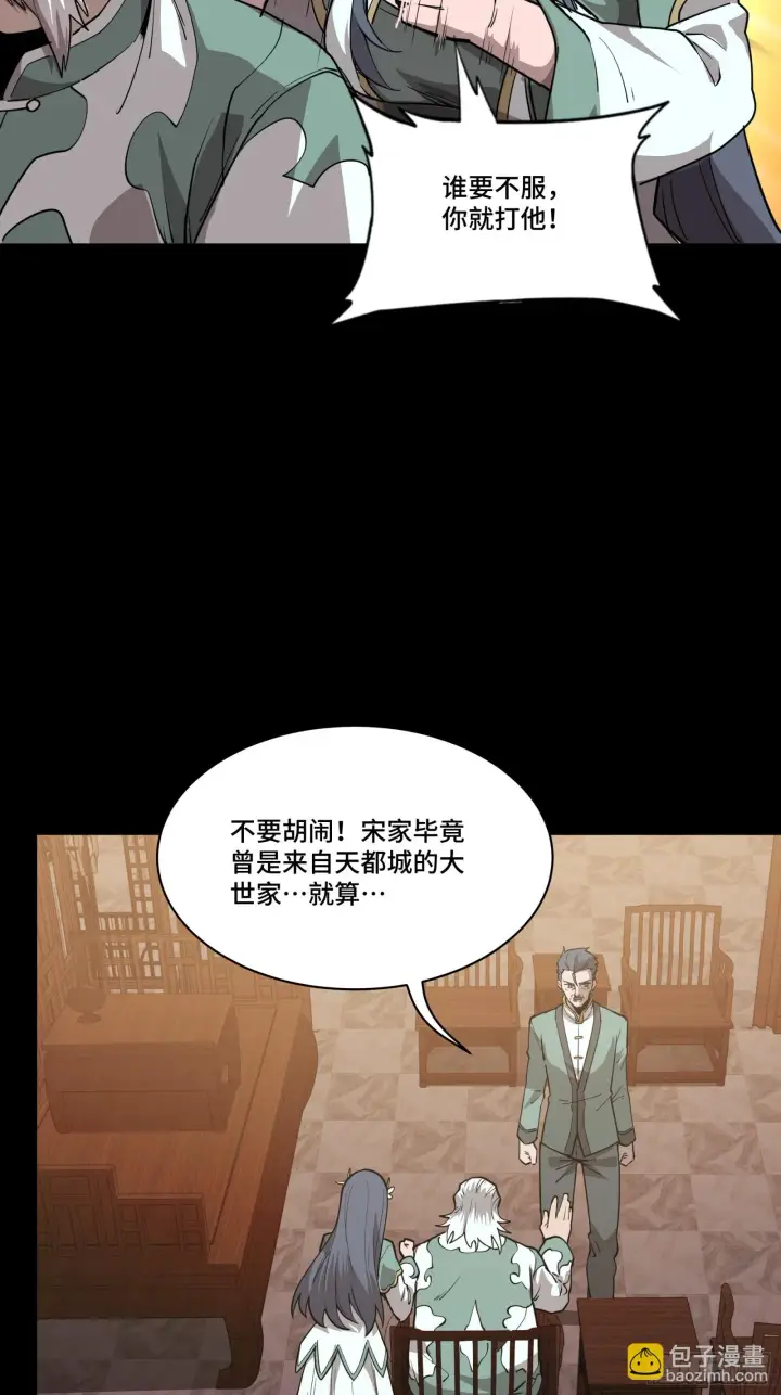 《星甲魂将传》084 和宋家掰掰手腕图54