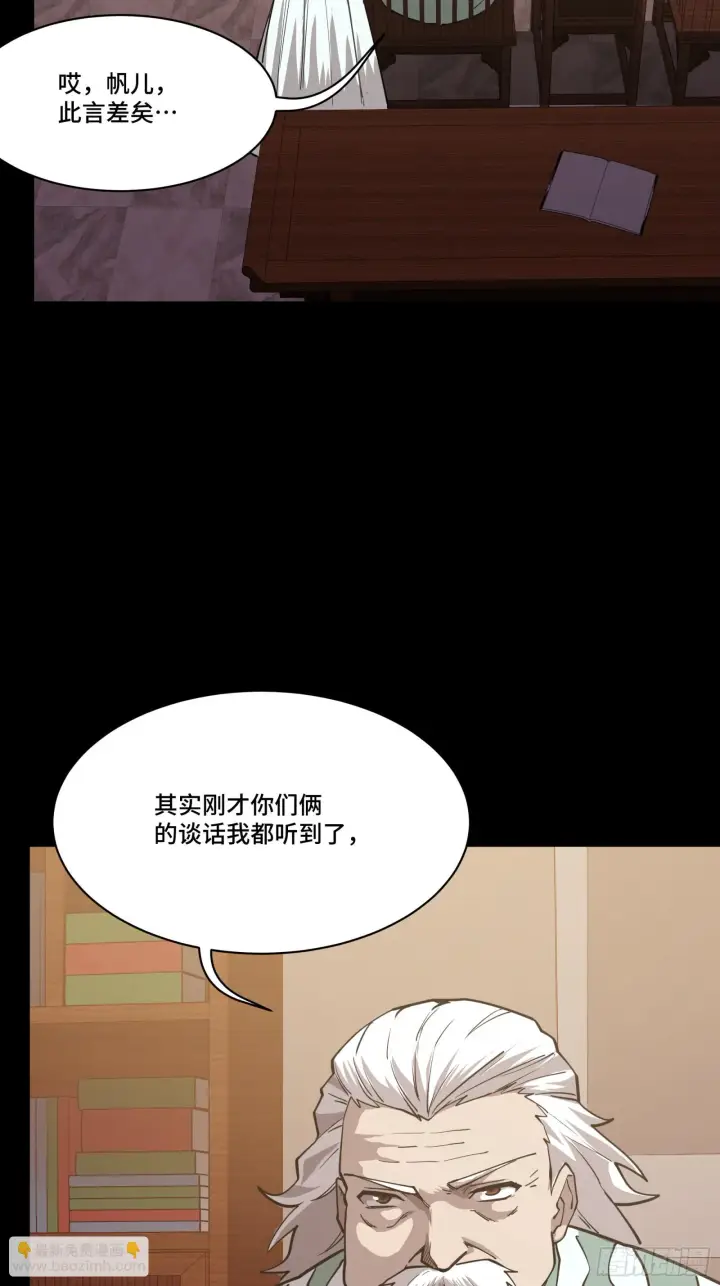 《星甲魂将传》084 和宋家掰掰手腕图55