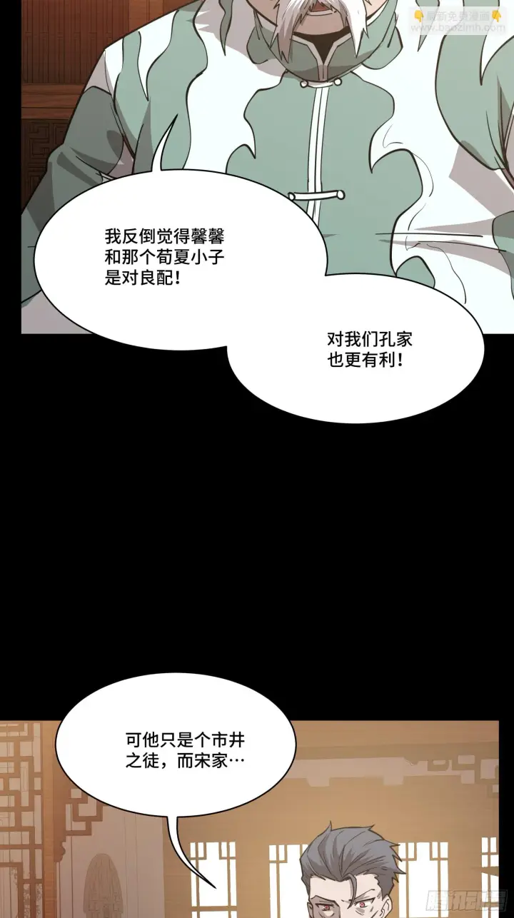 《星甲魂将传》084 和宋家掰掰手腕图56