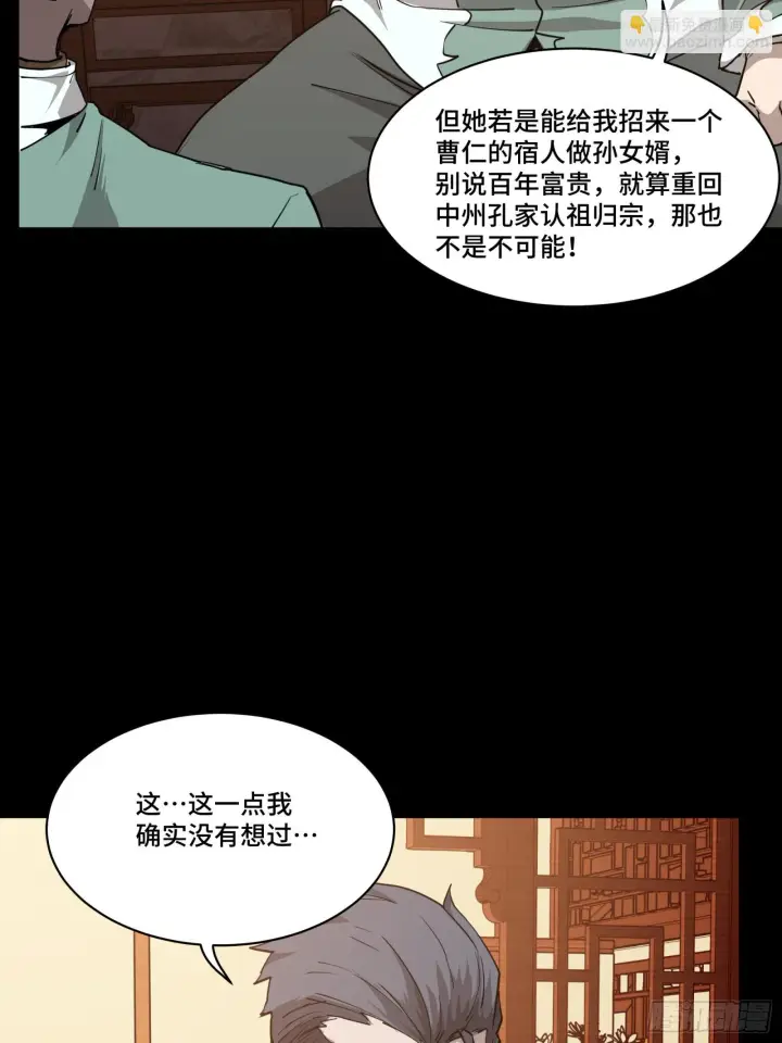 《星甲魂将传》084 和宋家掰掰手腕图59