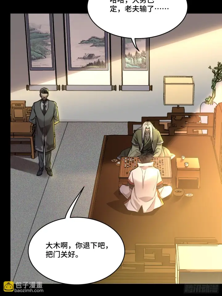 《星甲魂将传》084 和宋家掰掰手腕图6