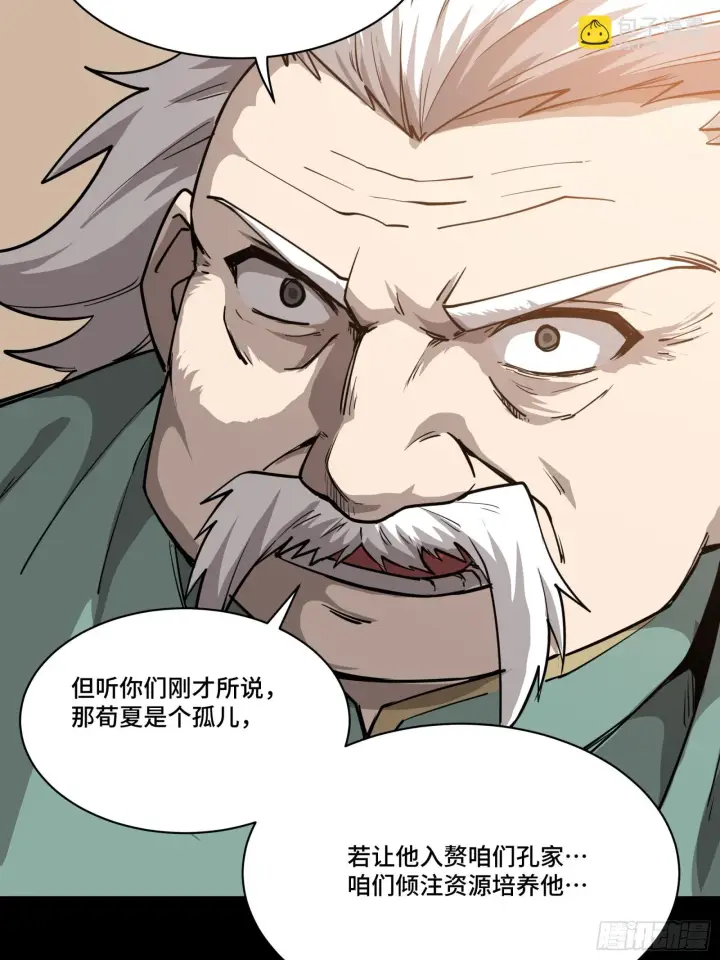 《星甲魂将传》084 和宋家掰掰手腕图61