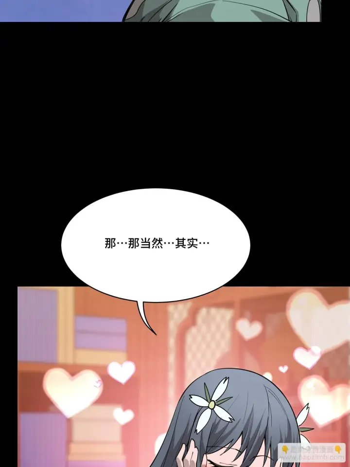 《星甲魂将传》084 和宋家掰掰手腕图66