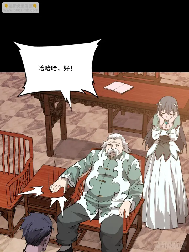 《星甲魂将传》084 和宋家掰掰手腕图68