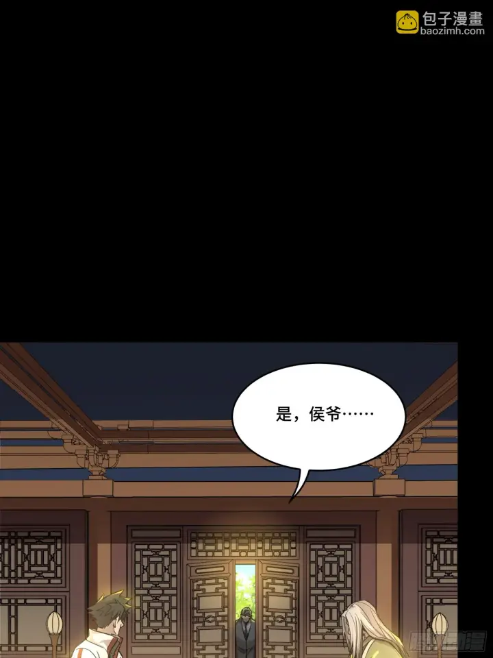 《星甲魂将传》084 和宋家掰掰手腕图7