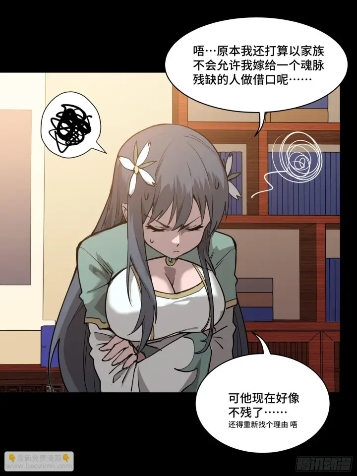 《星甲魂将传》084 和宋家掰掰手腕图71