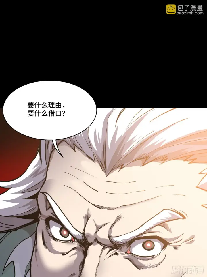 《星甲魂将传》084 和宋家掰掰手腕图72
