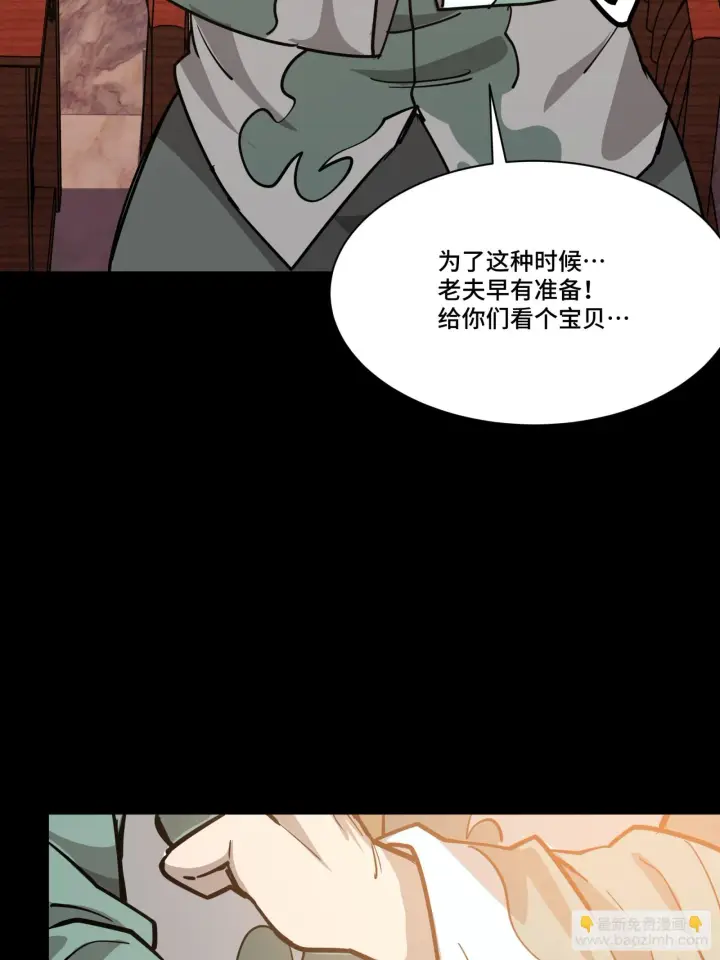 《星甲魂将传》084 和宋家掰掰手腕图76