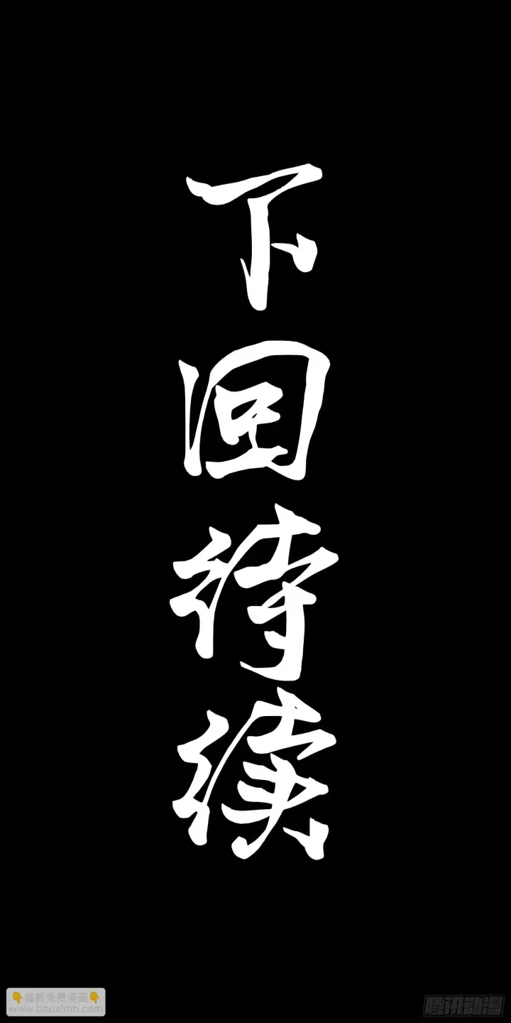 《星甲魂将传》084 和宋家掰掰手腕图78