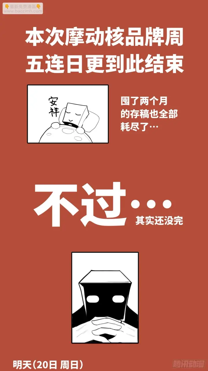 《星甲魂将传》084 和宋家掰掰手腕图79