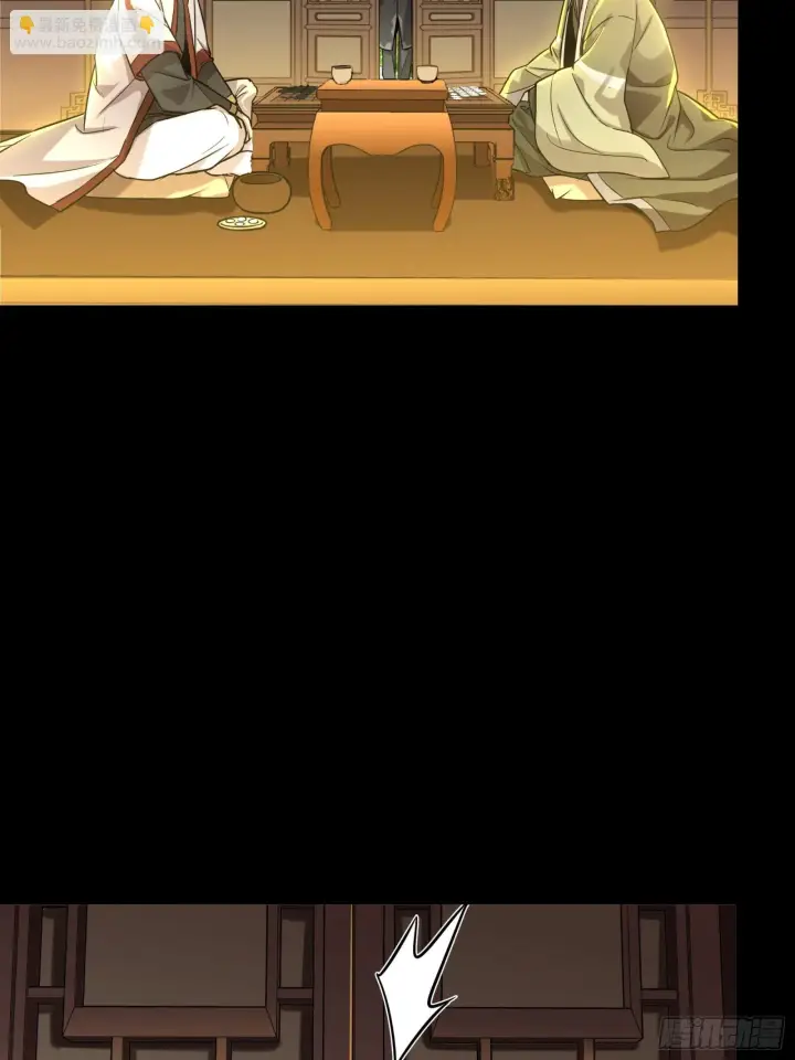 《星甲魂将传》084 和宋家掰掰手腕图8