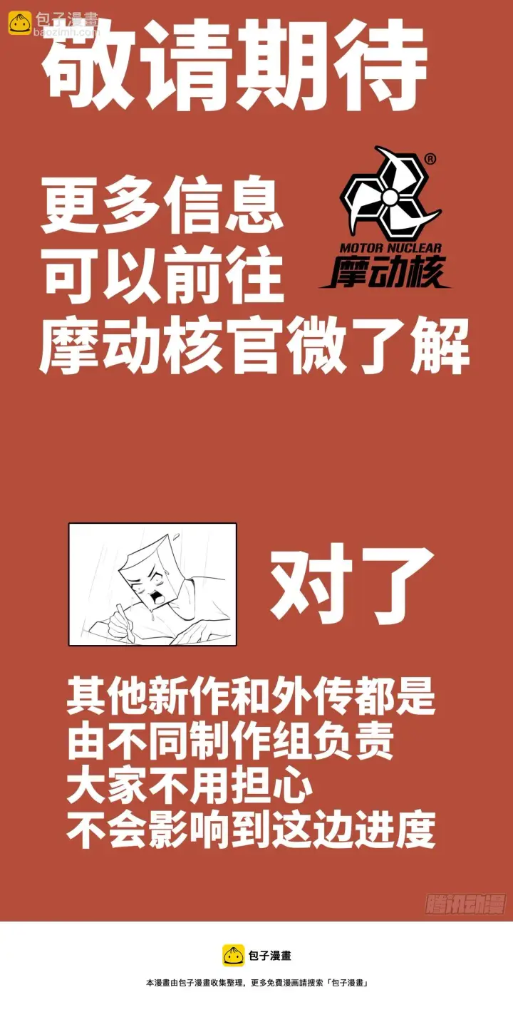 《星甲魂将传》084 和宋家掰掰手腕图86