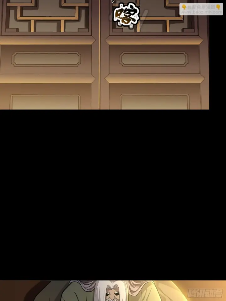 《星甲魂将传》084 和宋家掰掰手腕图9