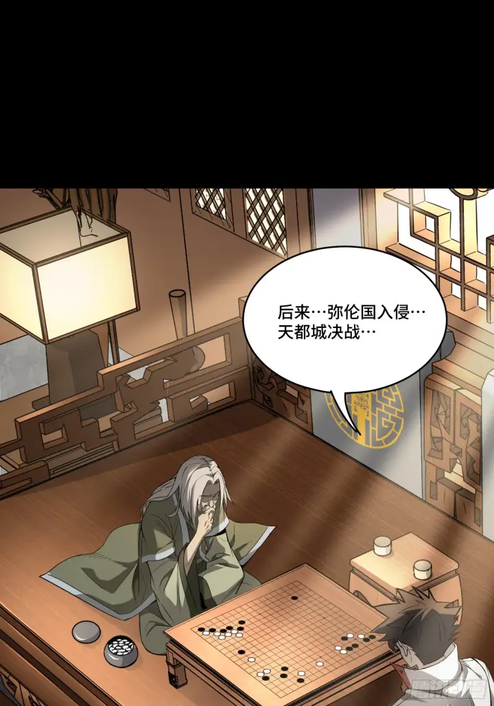 《星甲魂将传》085 星网之下皆为棋盘图14