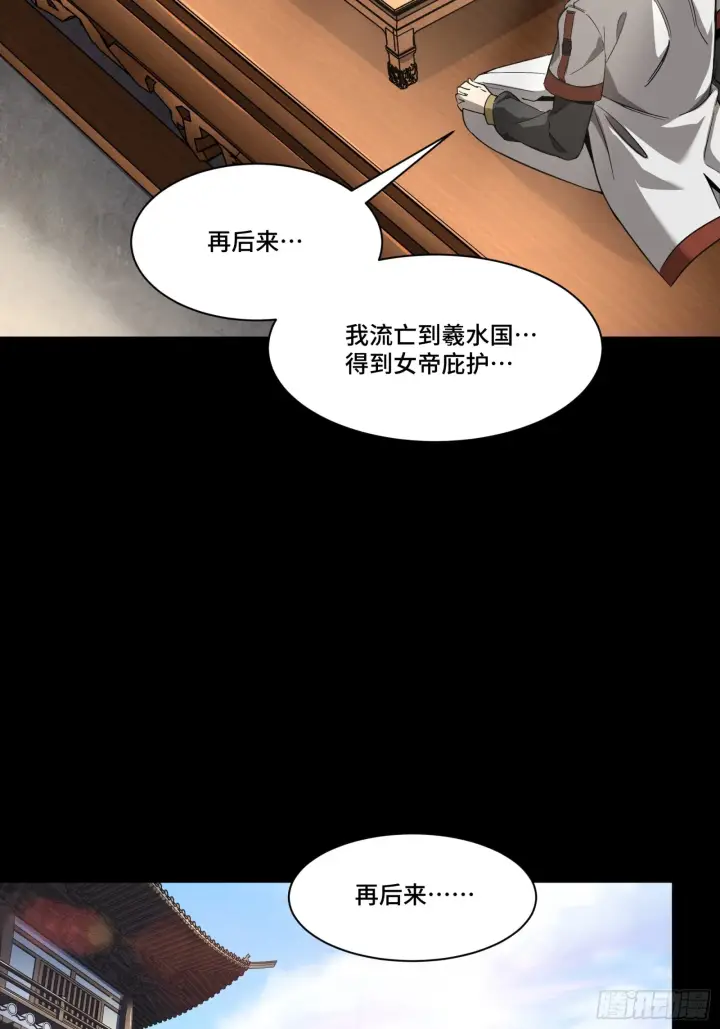 《星甲魂将传》085 星网之下皆为棋盘图15