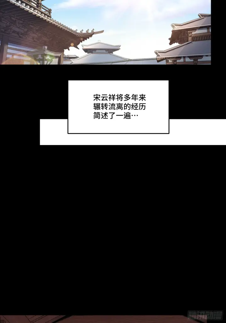 《星甲魂将传》085 星网之下皆为棋盘图16