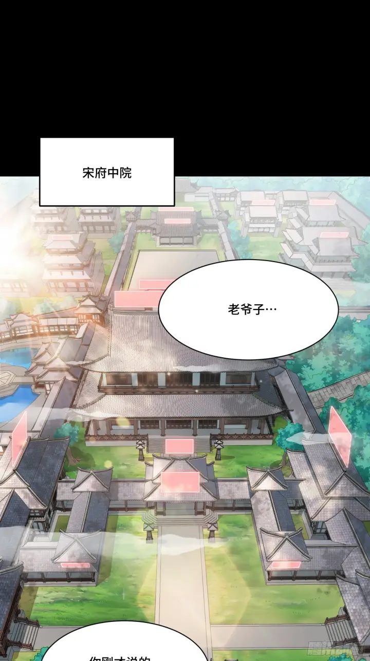 《星甲魂将传》085 星网之下皆为棋盘图2