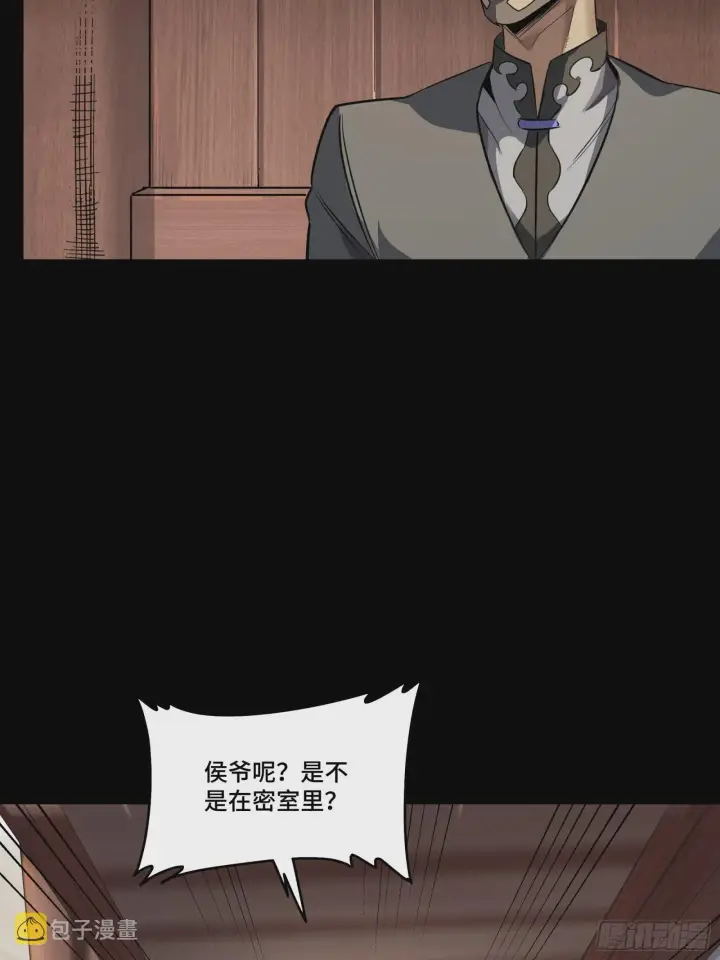 《星甲魂将传》085 星网之下皆为棋盘图20