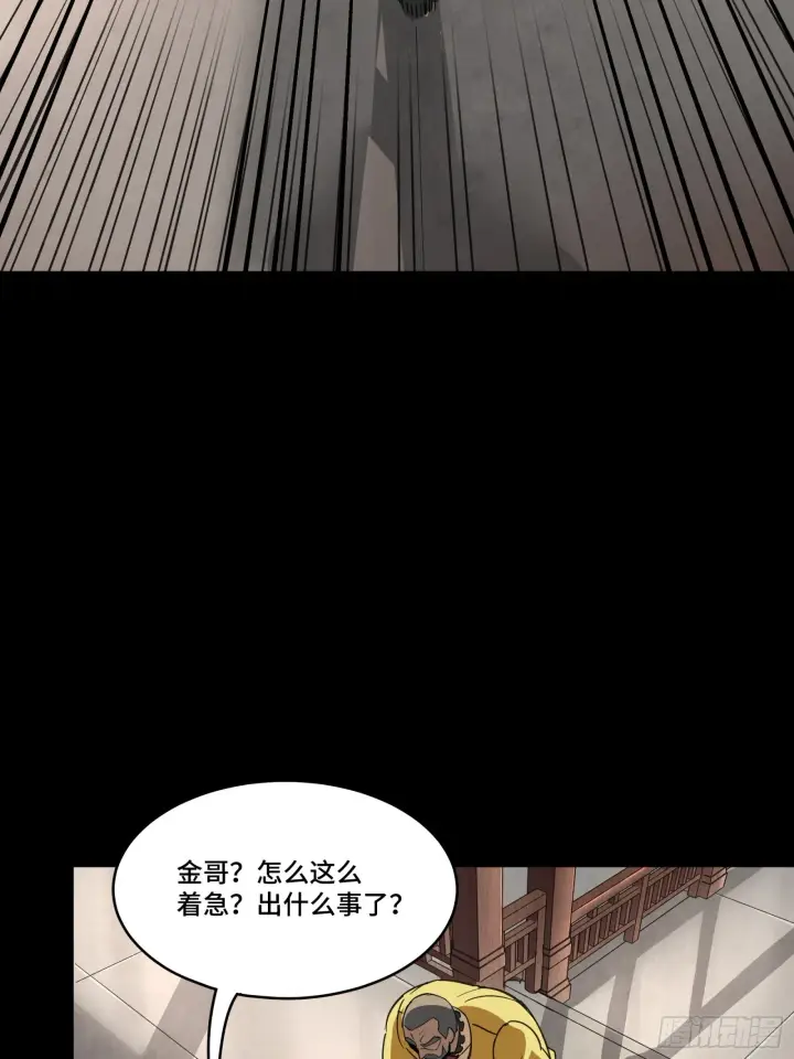 《星甲魂将传》085 星网之下皆为棋盘图22