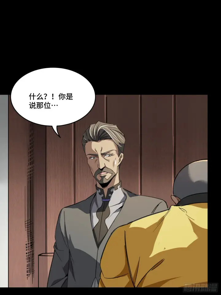 《星甲魂将传》085 星网之下皆为棋盘图25