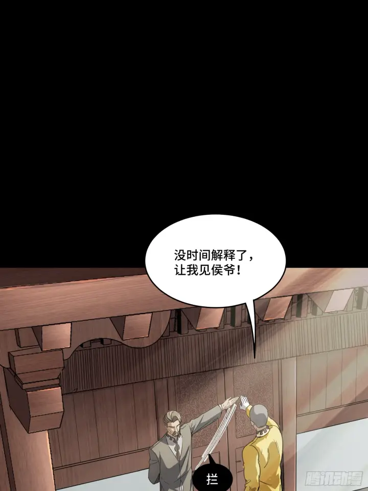 《星甲魂将传》085 星网之下皆为棋盘图26